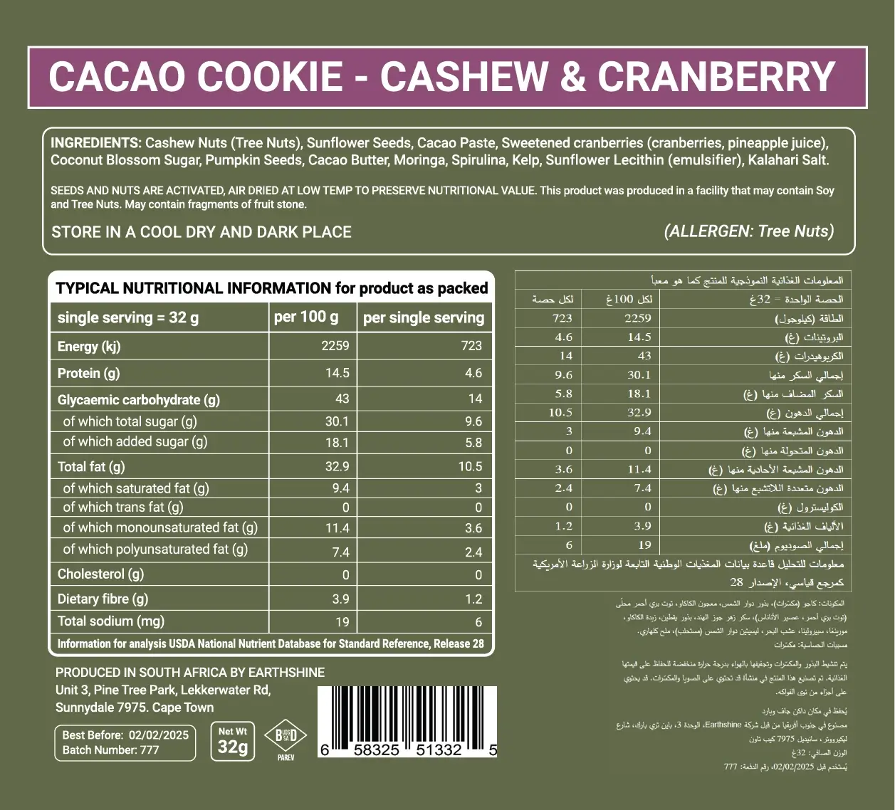 LIFE WITHIN CASHEW & CRANBERRY CACAO COOKIES