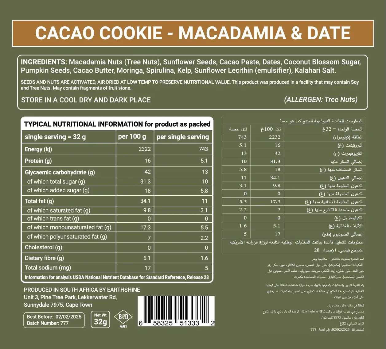 LIFE WITHIN MACADAMIA & DATE CACAO COOKIES