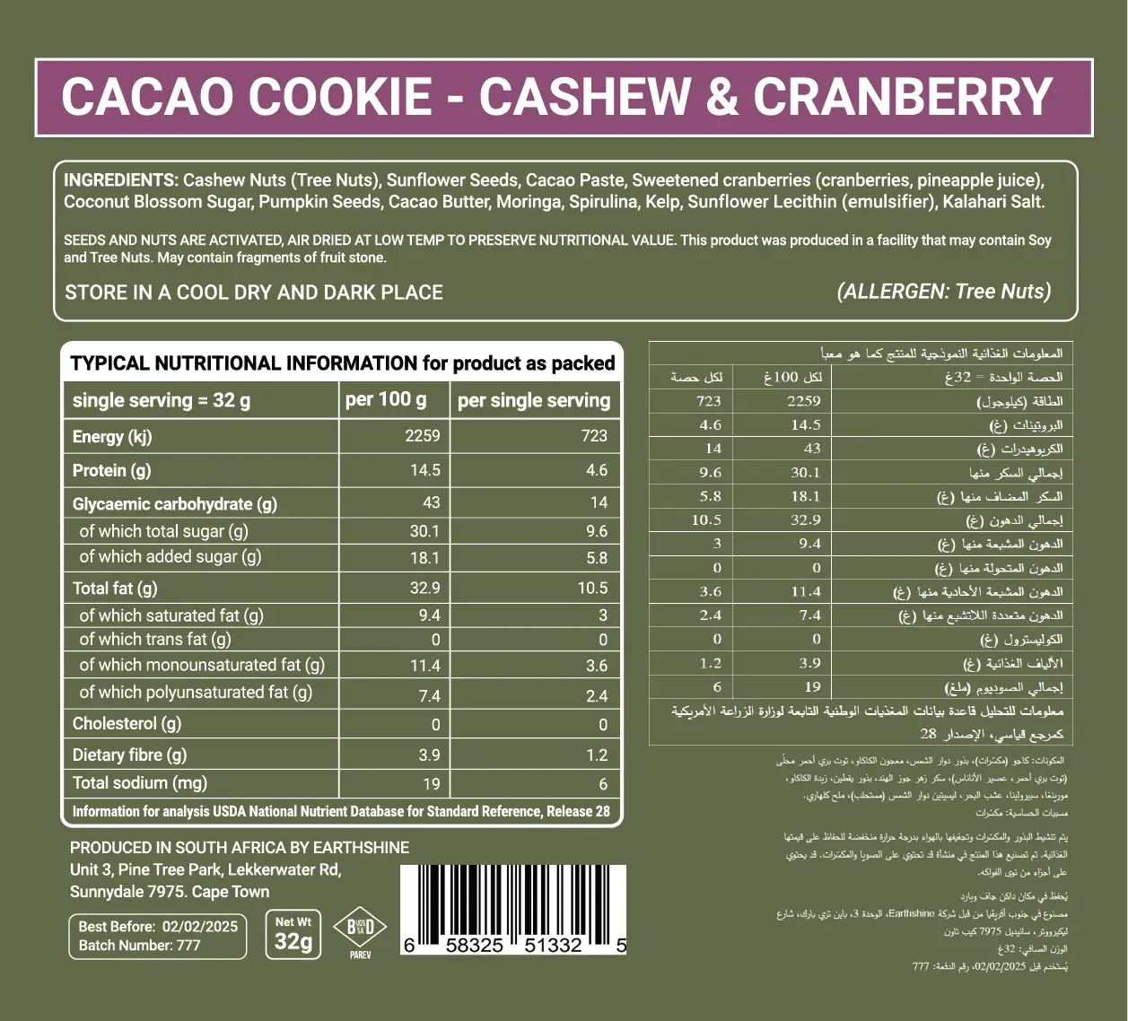 LIFE WITHIN CASHEW & CRANBERRY CACAO COOKIES - PACK OF 12 - SQOON