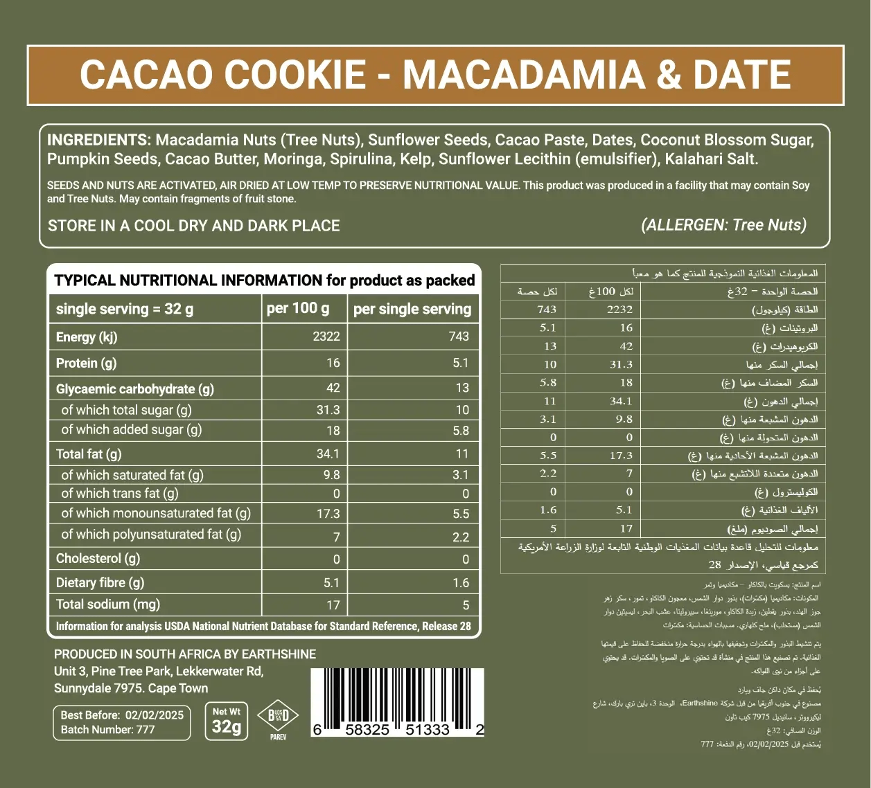 LIFE WITHIN MACADAMIA & DATE CACAO COOKIES - PACK OF 12 - SQOON